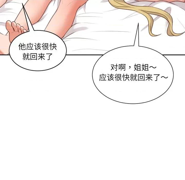 奇奇怪怪的女友 她的怪癖第 41 话 第149页