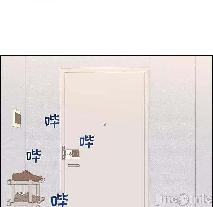 奇奇怪怪的女友 她的怪癖第 41 话 第150页
