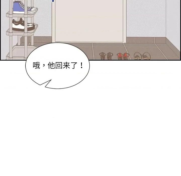 奇奇怪怪的女友 她的怪癖第 41 话 第151页