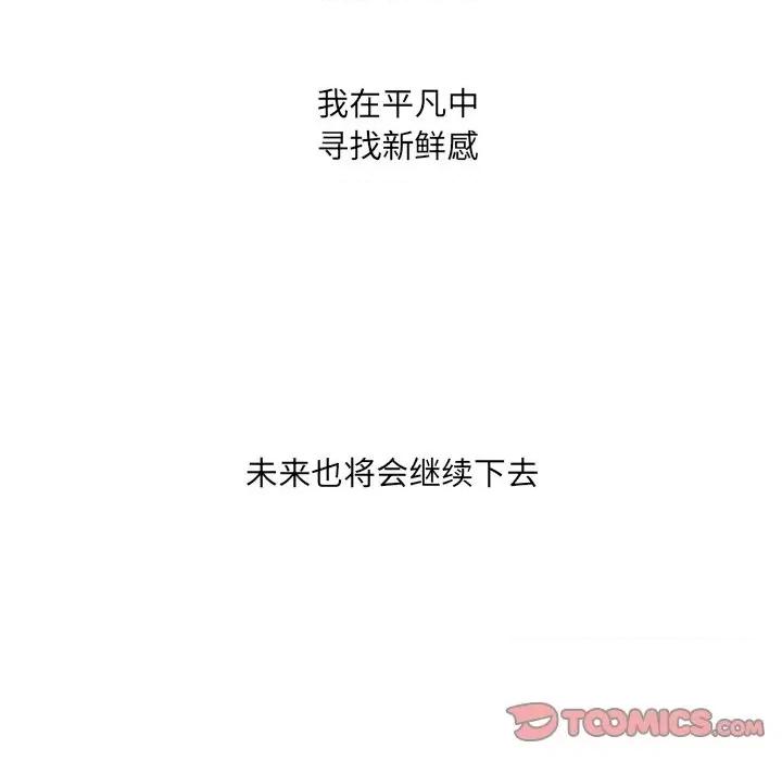 奇奇怪怪的女友 她的怪癖第 41 话 第156页