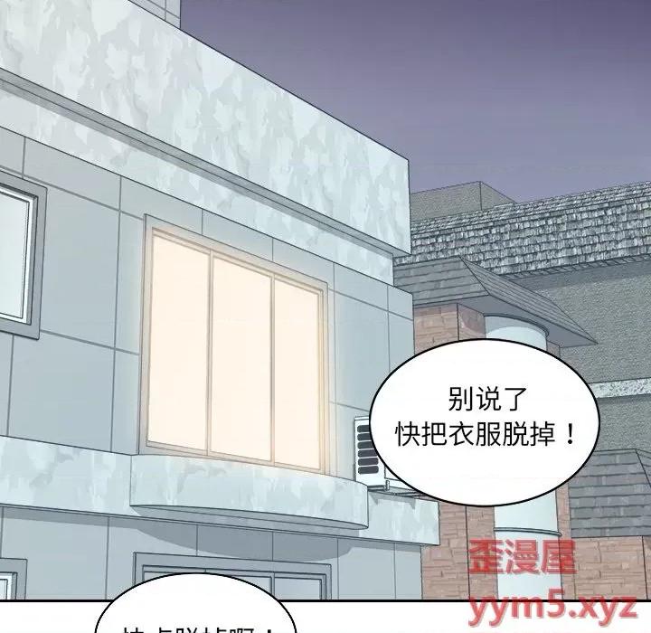 奇奇怪怪的女友 她的怪癖第 41 话 第158页