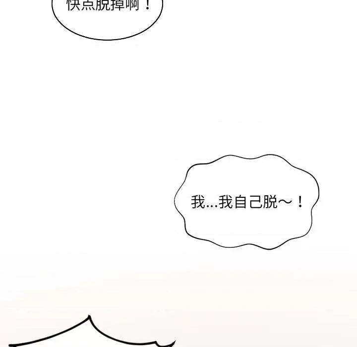 奇奇怪怪的女友 她的怪癖第 41 话 第159页