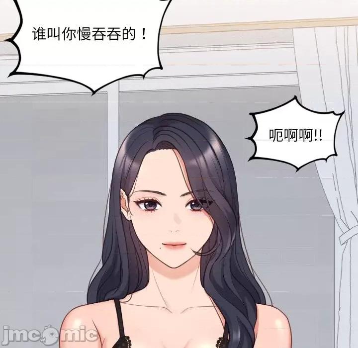 奇奇怪怪的女友 她的怪癖第 41 话 第160页