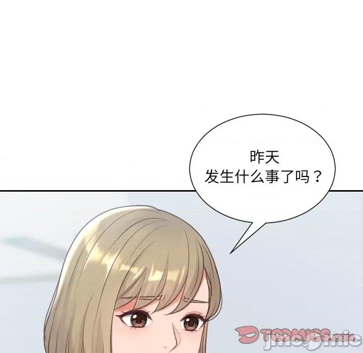 奇奇怪怪的女友 她的怪癖第 41 话 第165页