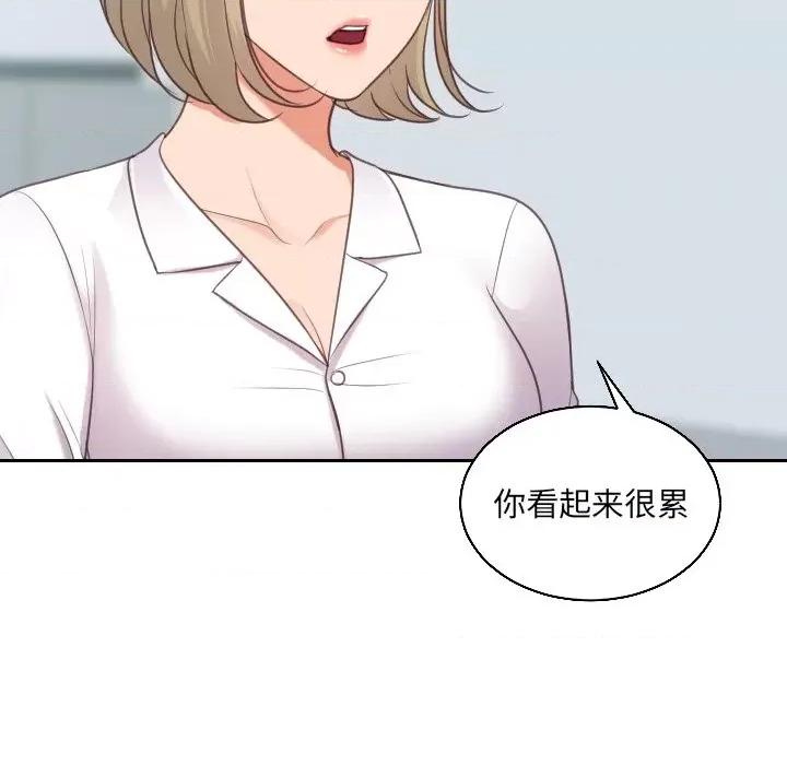 奇奇怪怪的女友 她的怪癖第 41 话 第166页