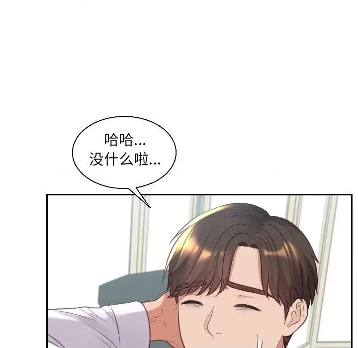 奇奇怪怪的女友 她的怪癖第 41 话 第167页