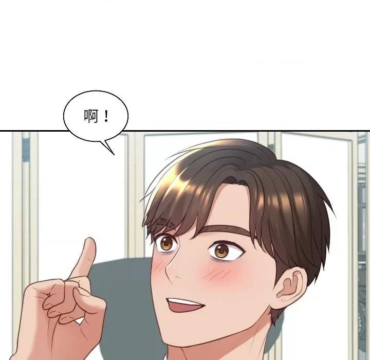奇奇怪怪的女友 她的怪癖第 41 话 第169页