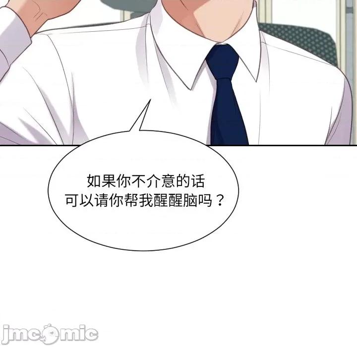 奇奇怪怪的女友 她的怪癖第 41 话 第170页