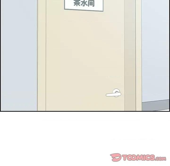 奇奇怪怪的女友 她的怪癖第 41 话 第174页