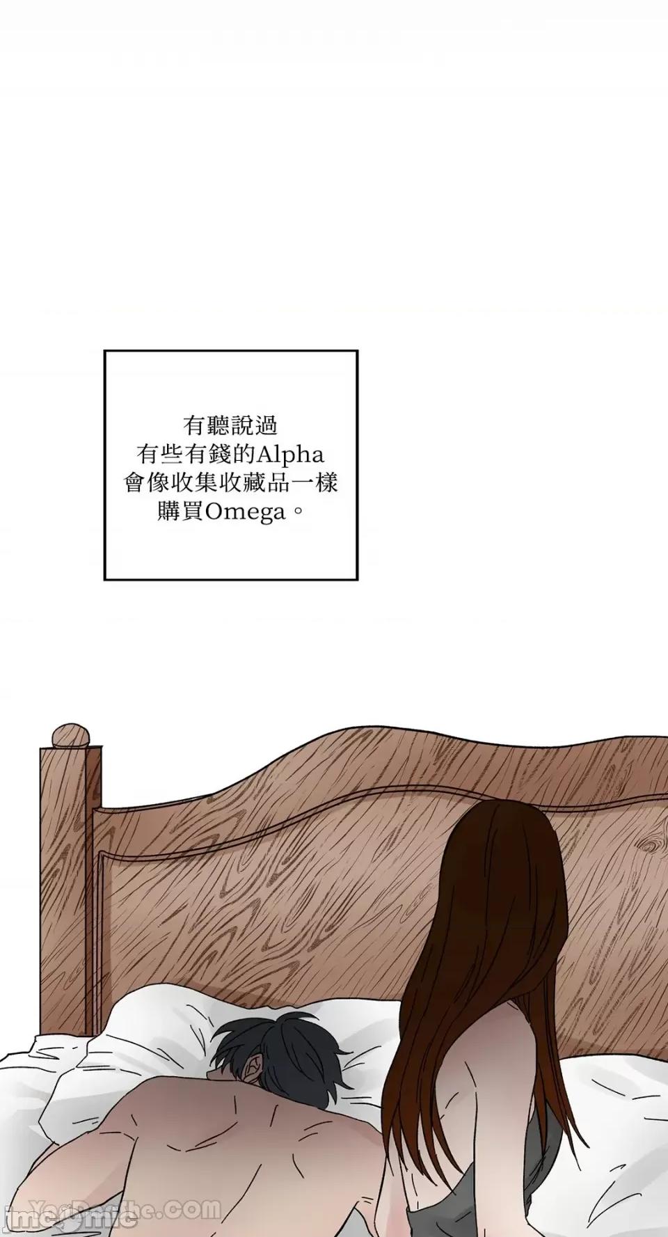 挚友的境界 挚友的境界-2 第11页