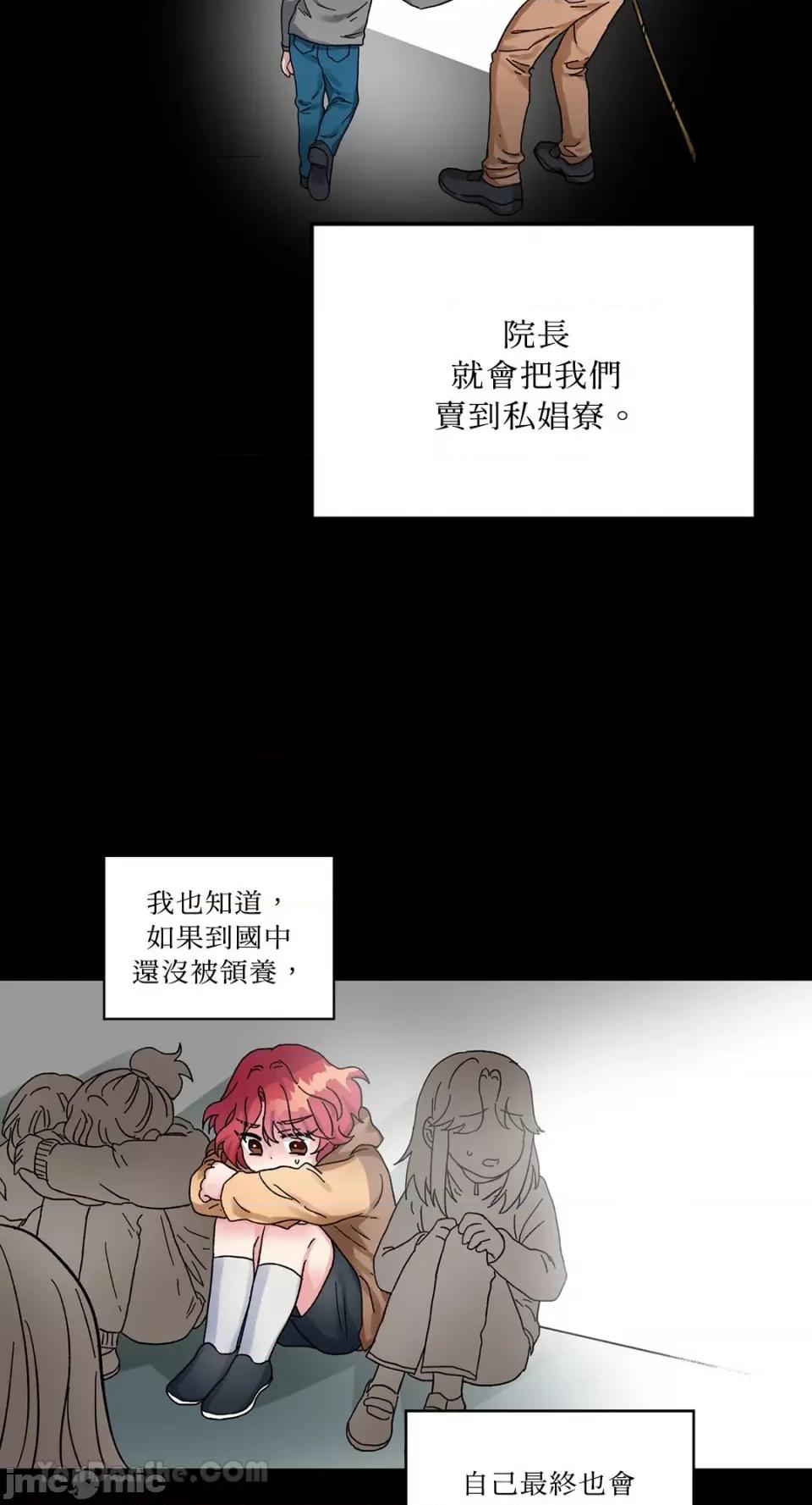 挚友的境界 挚友的境界-2 第14页