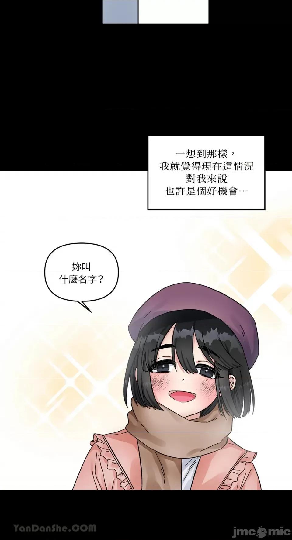 挚友的境界 挚友的境界-2 第16页