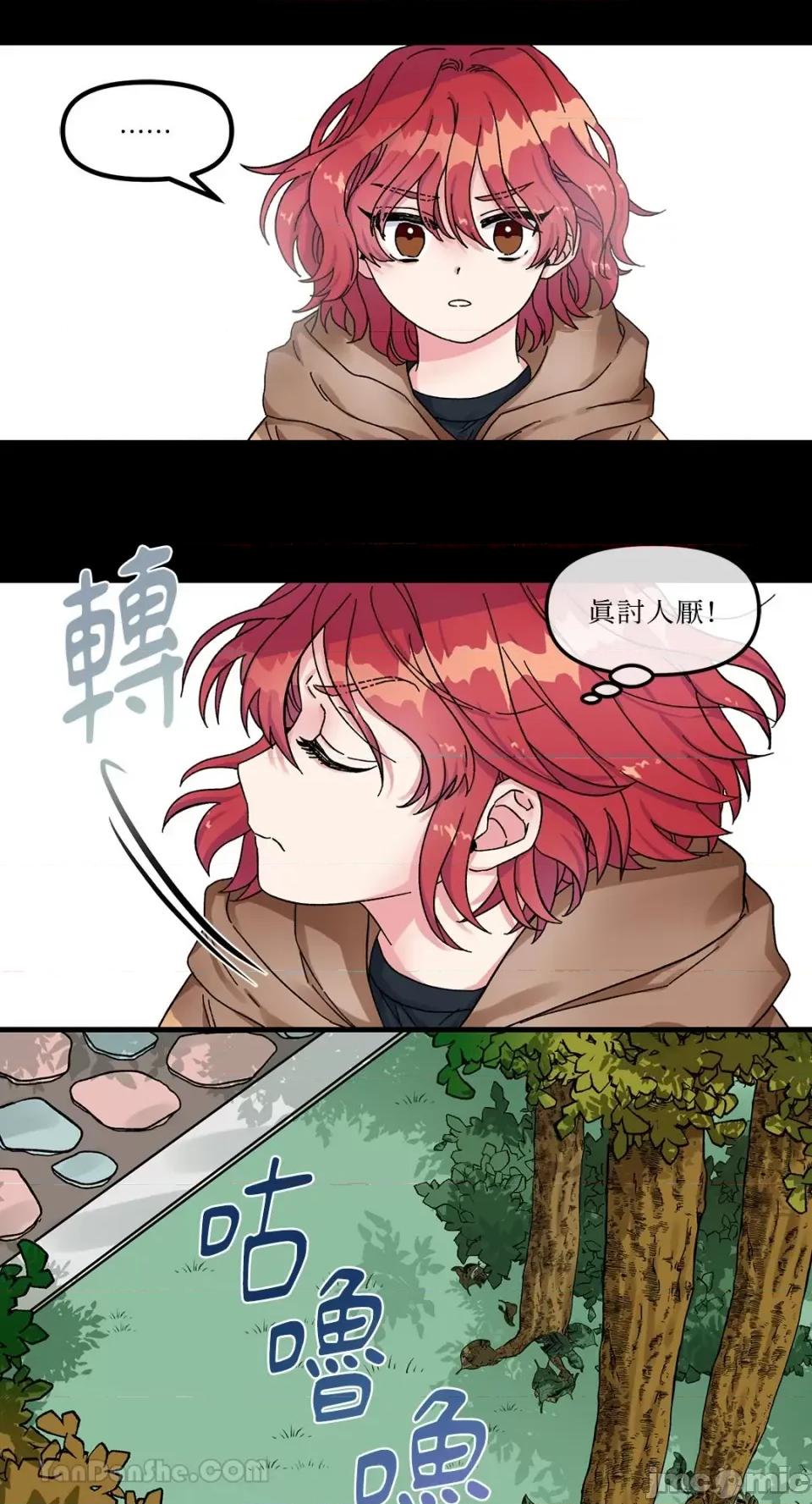 挚友的境界 挚友的境界-2 第17页