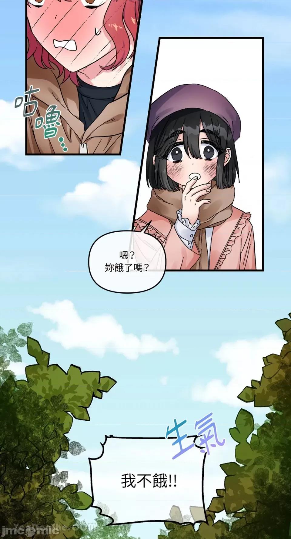 挚友的境界 挚友的境界-2 第19页