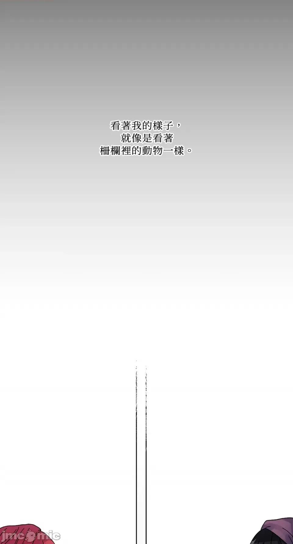 挚友的境界 挚友的境界-2 第25页