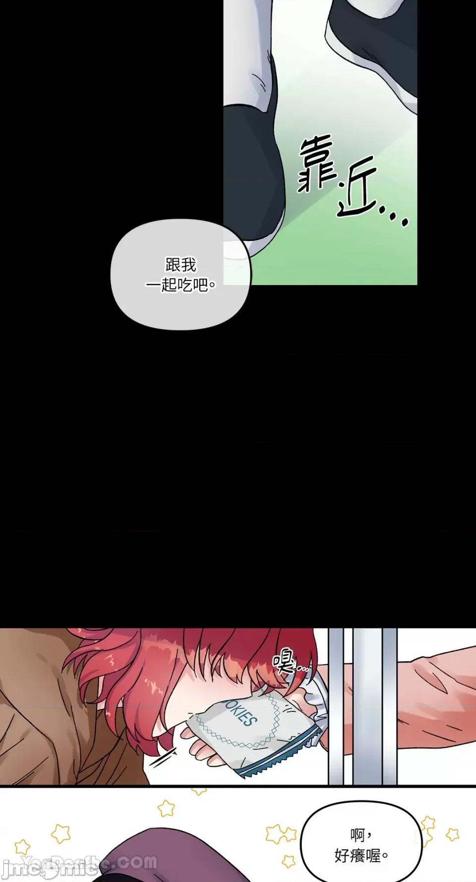 挚友的境界 挚友的境界-2 第27页