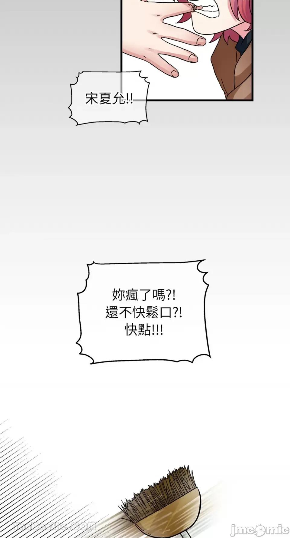挚友的境界 挚友的境界-2 第32页