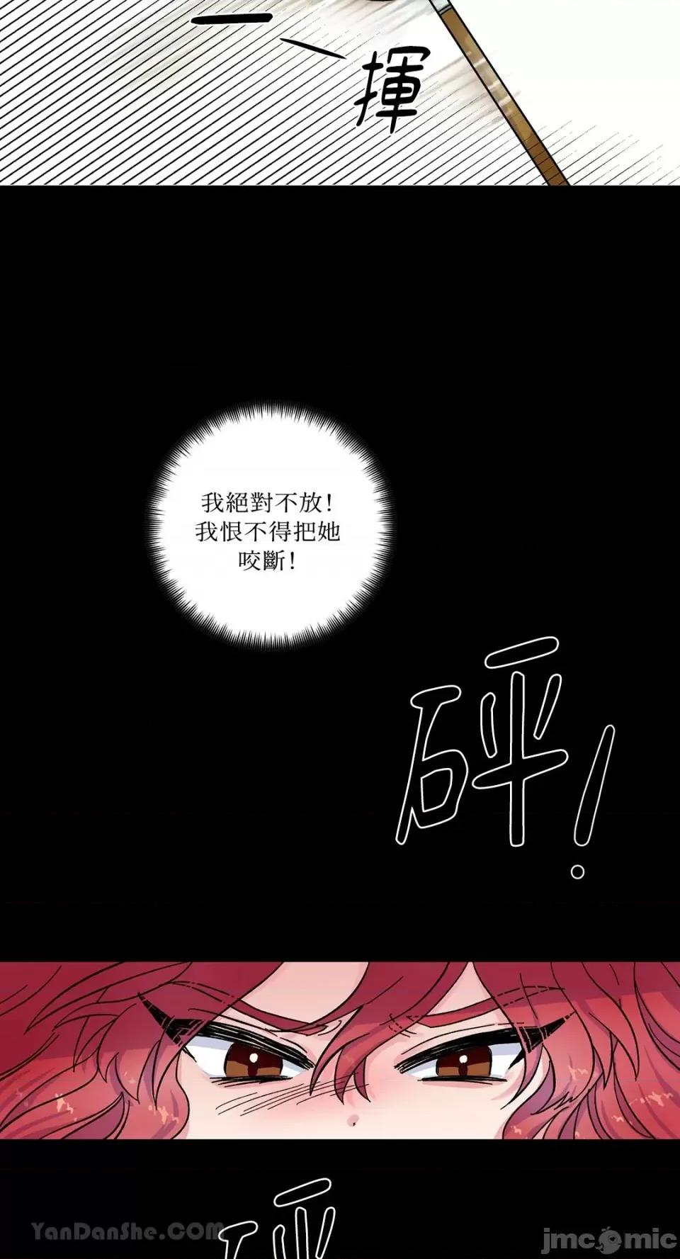 挚友的境界 挚友的境界-2 第33页