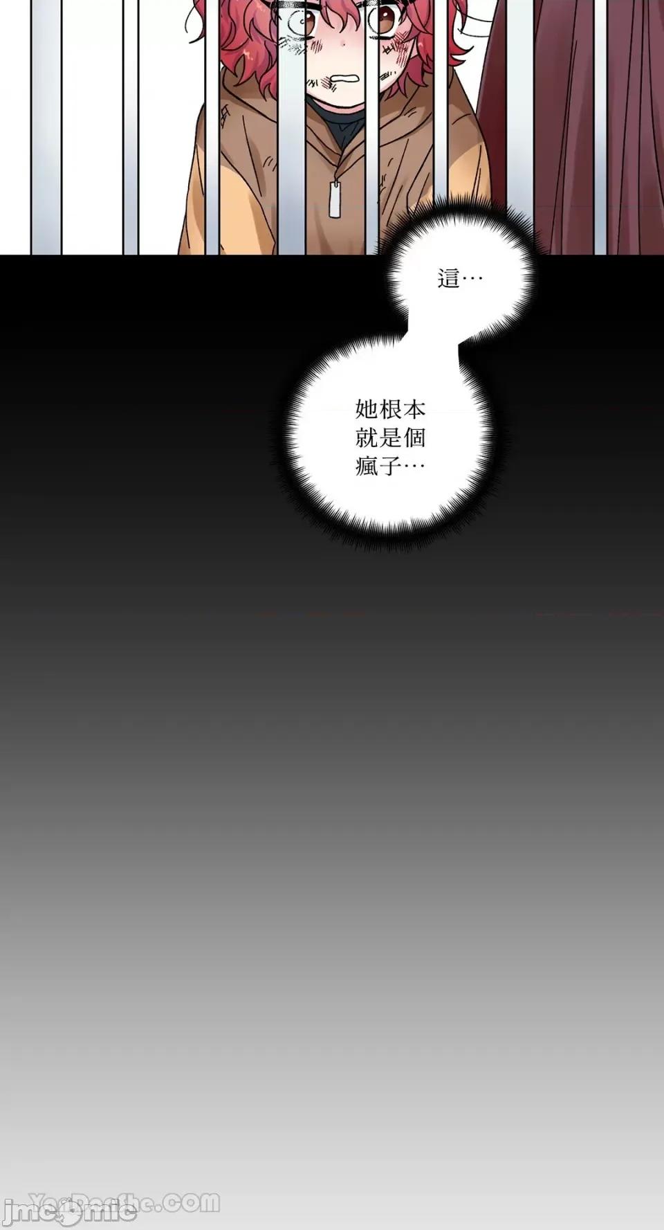 挚友的境界 挚友的境界-2 第37页