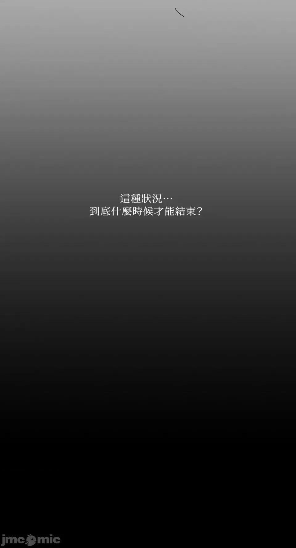 挚友的境界 挚友的境界-2 第45页