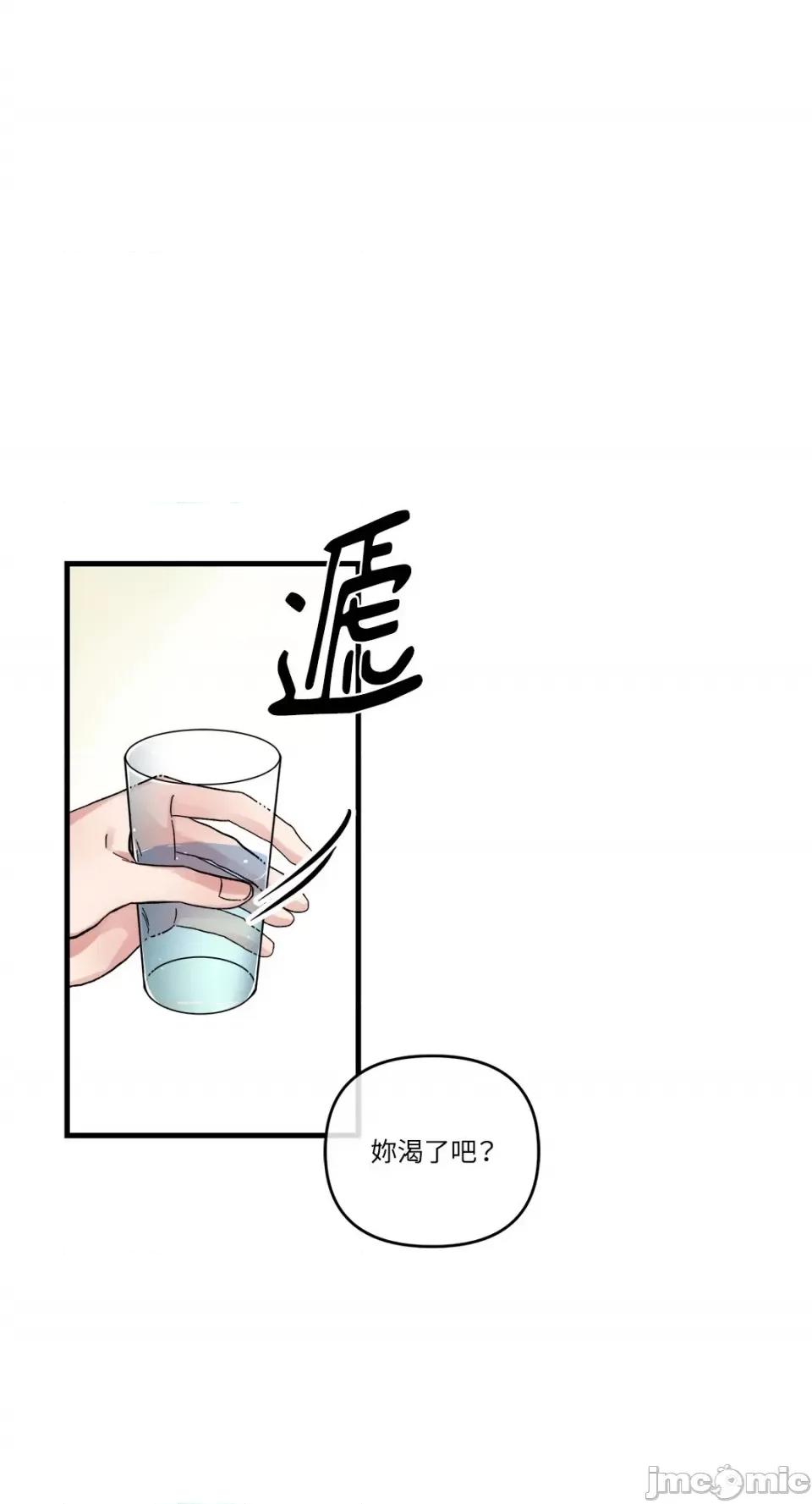 挚友的境界 挚友的境界-3 第2页