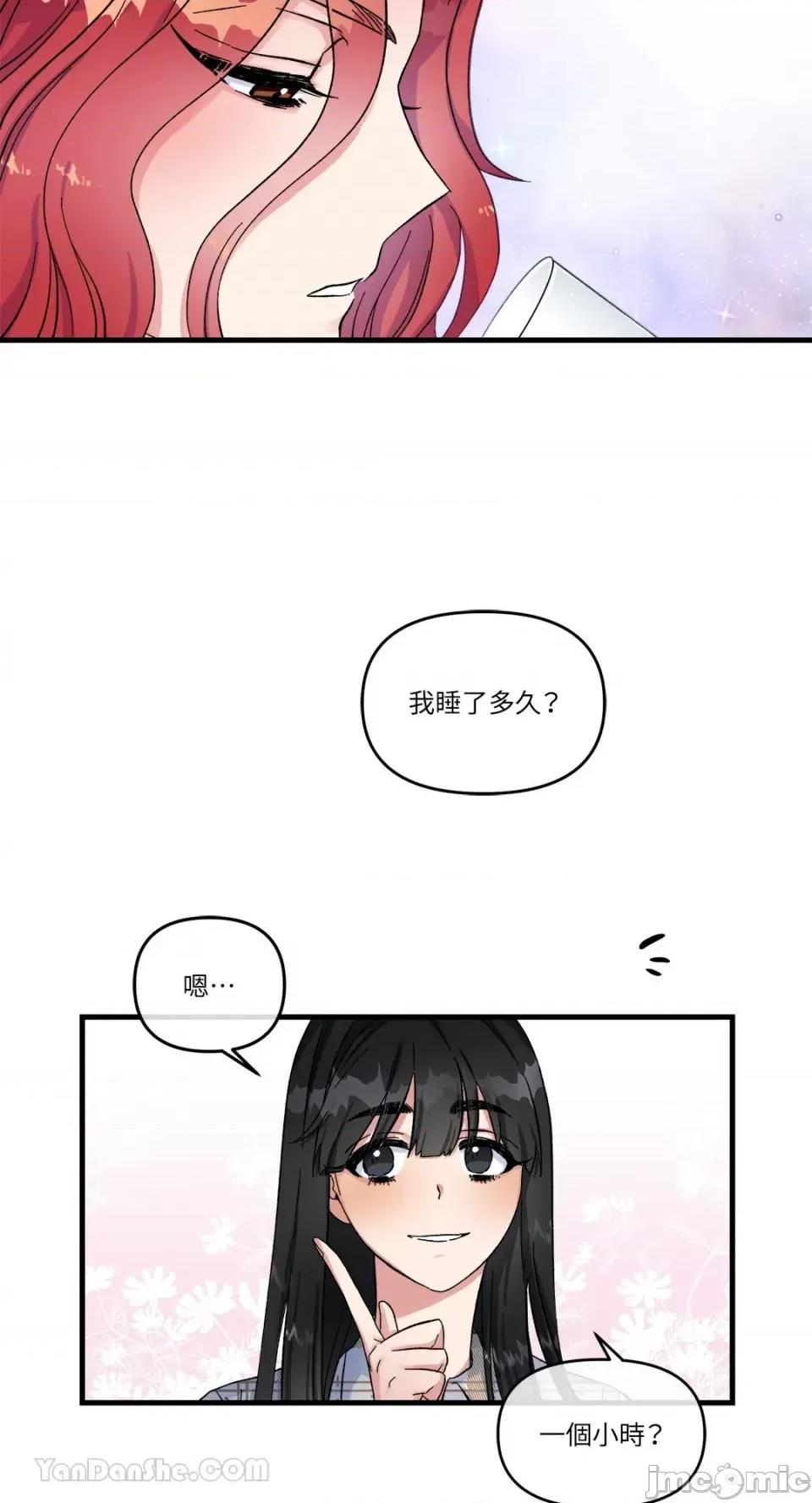 挚友的境界 挚友的境界-3 第4页