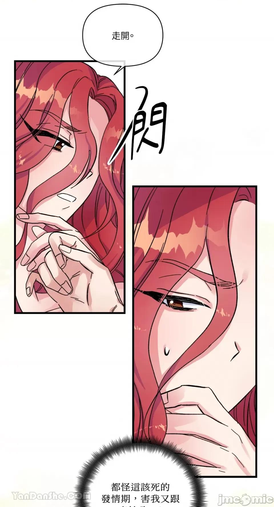 挚友的境界 挚友的境界-3 第6页