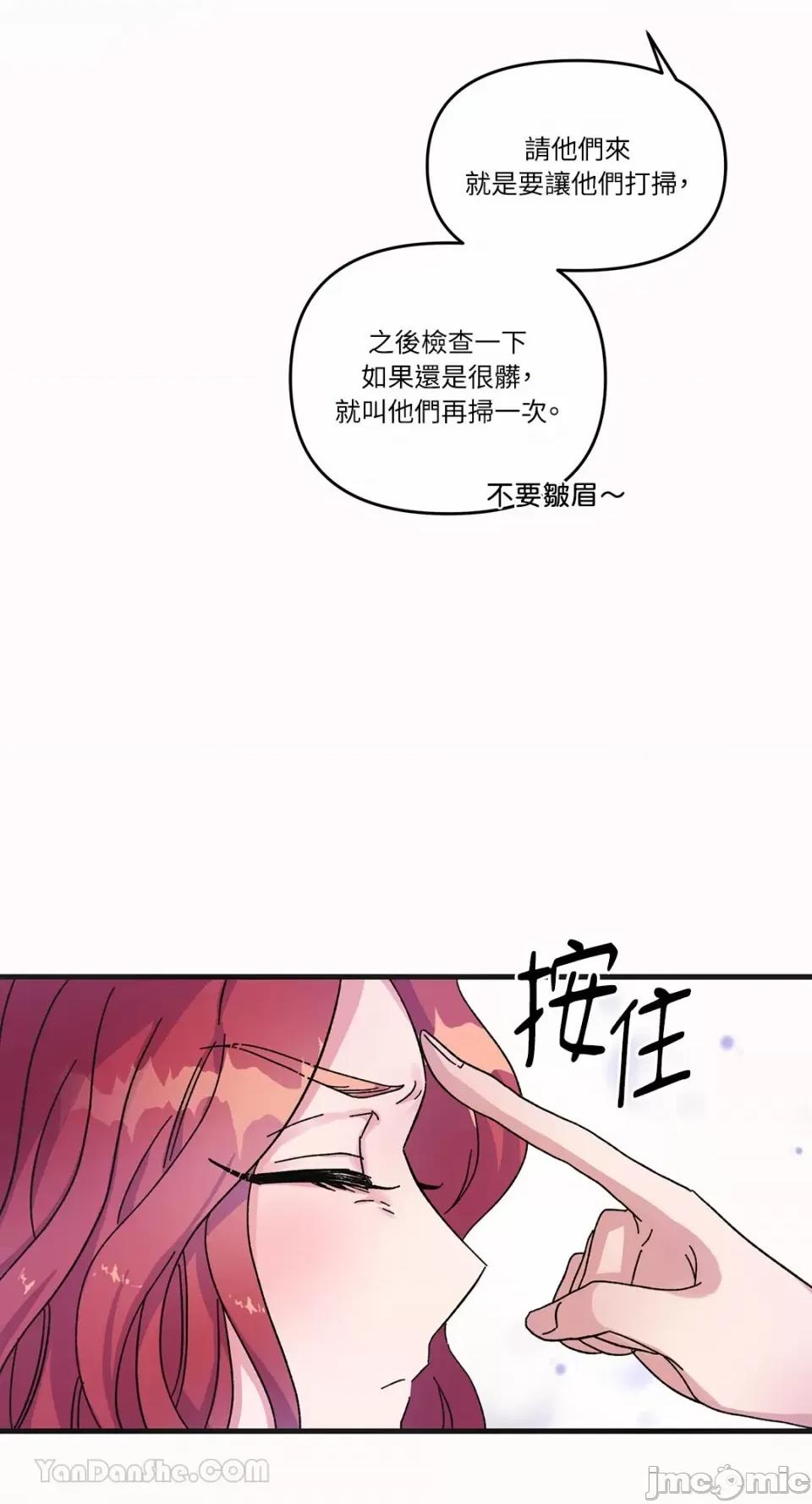 挚友的境界 挚友的境界-3 第11页
