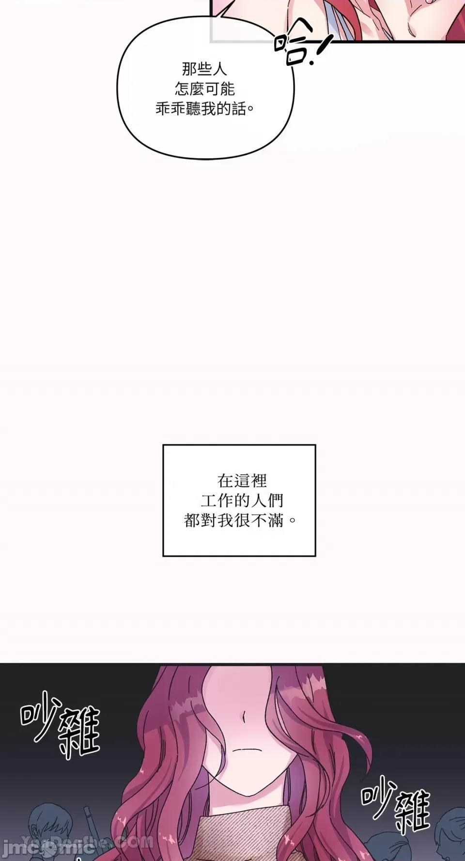 挚友的境界 挚友的境界-3 第14页