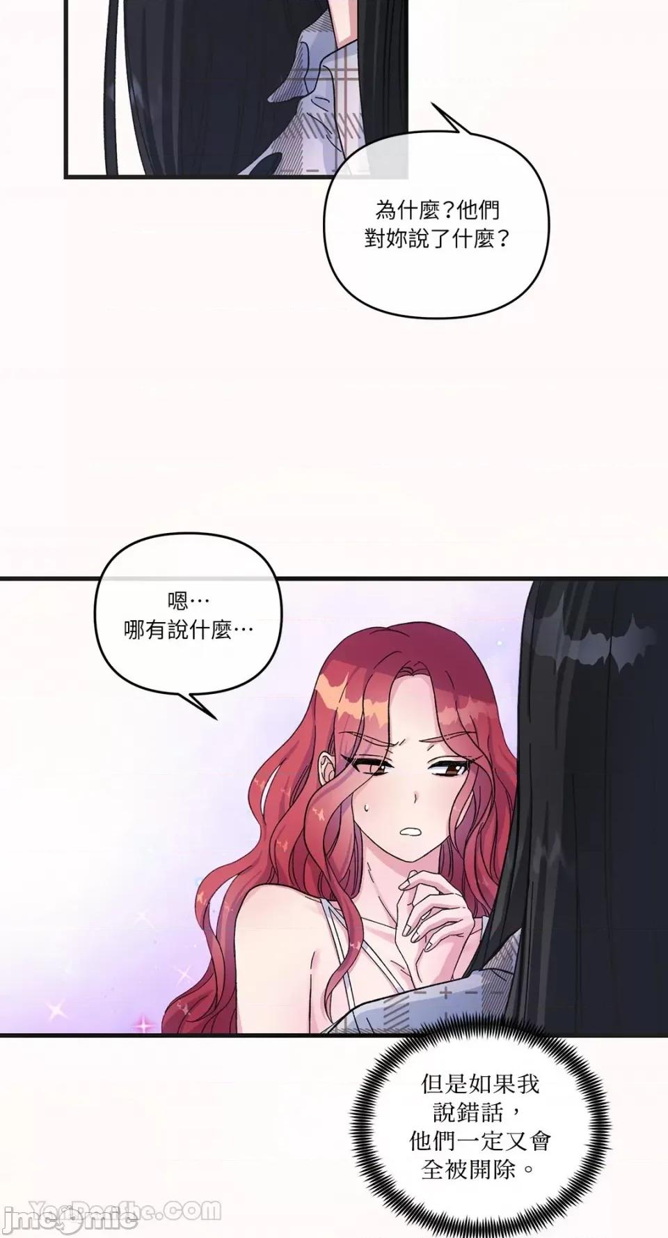 挚友的境界 挚友的境界-3 第16页