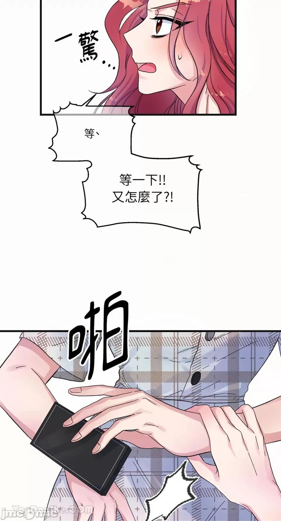 挚友的境界 挚友的境界-3 第21页