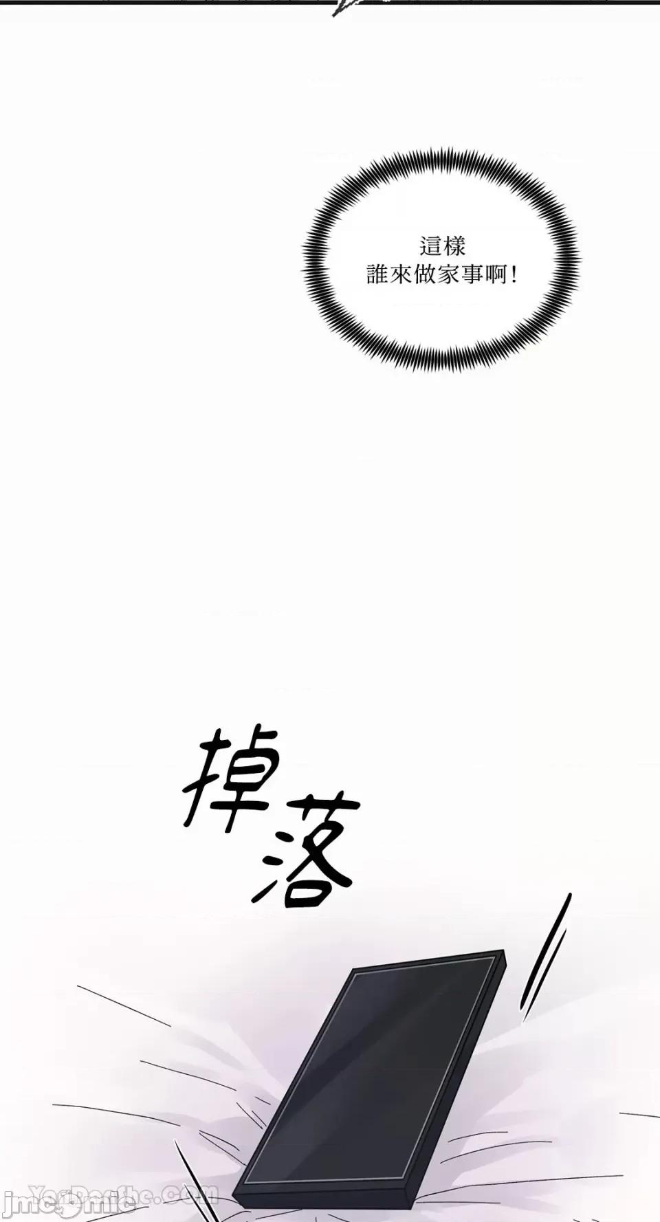 挚友的境界 挚友的境界-3 第22页