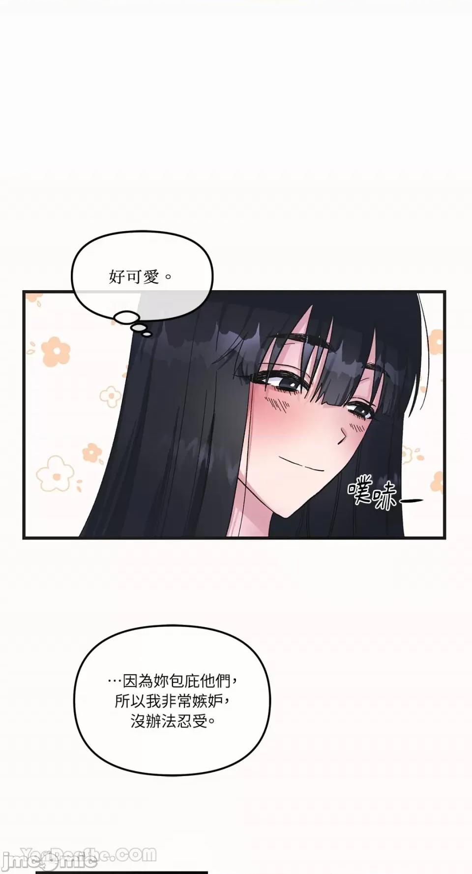 挚友的境界 挚友的境界-3 第25页