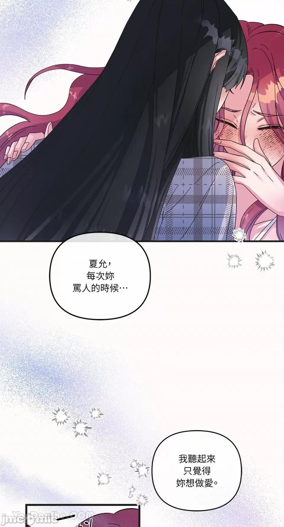 挚友的境界 挚友的境界-3 第30页