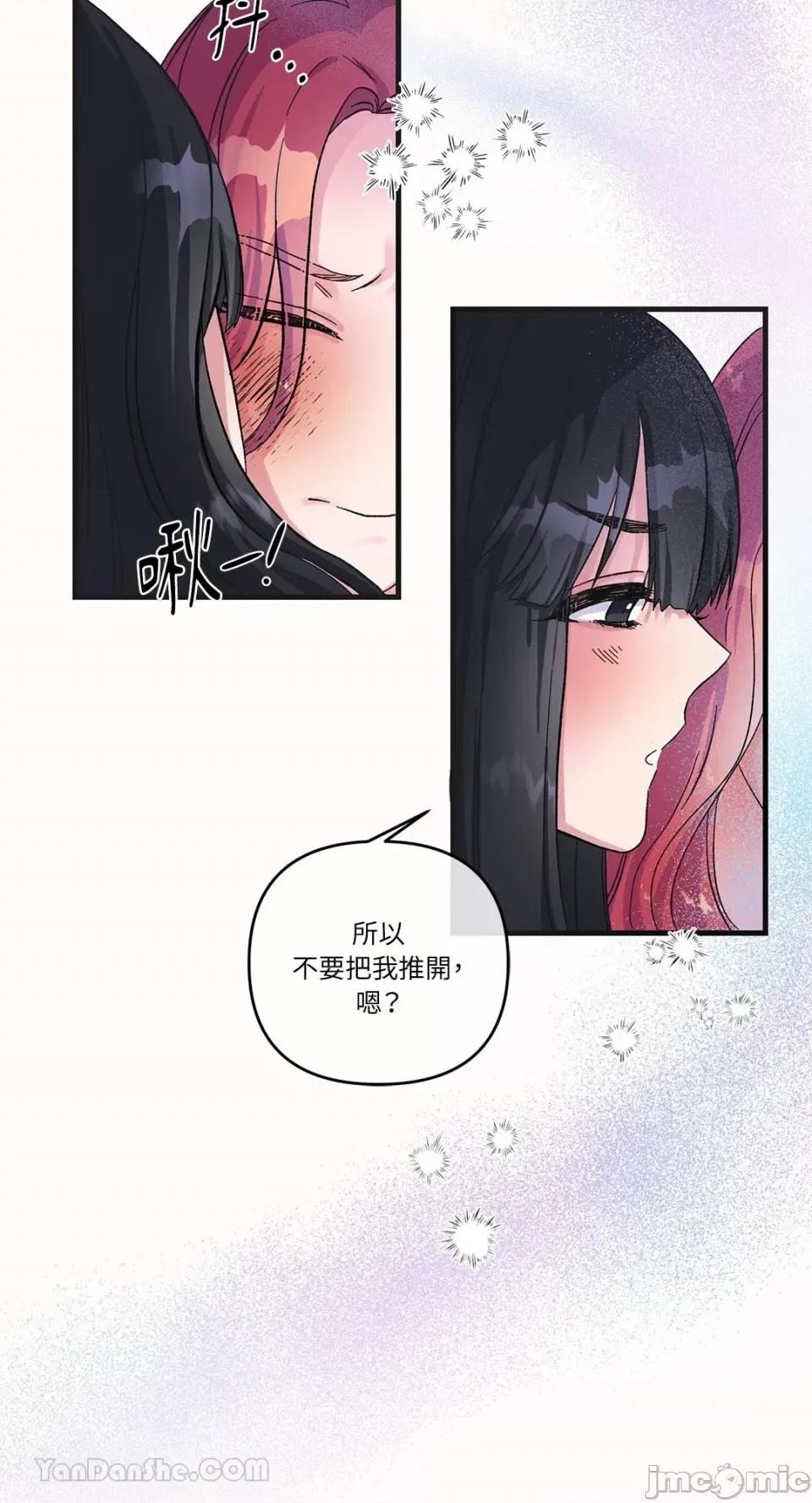 挚友的境界 挚友的境界-3 第31页