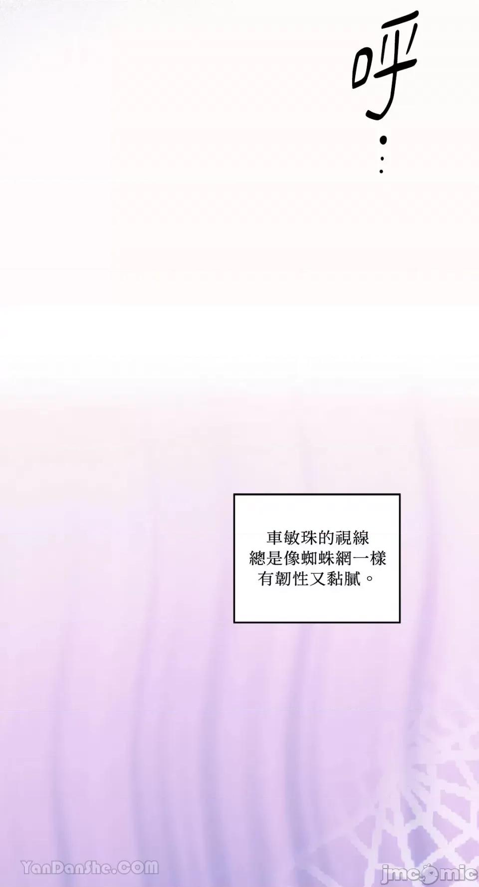 挚友的境界 挚友的境界-3 第32页