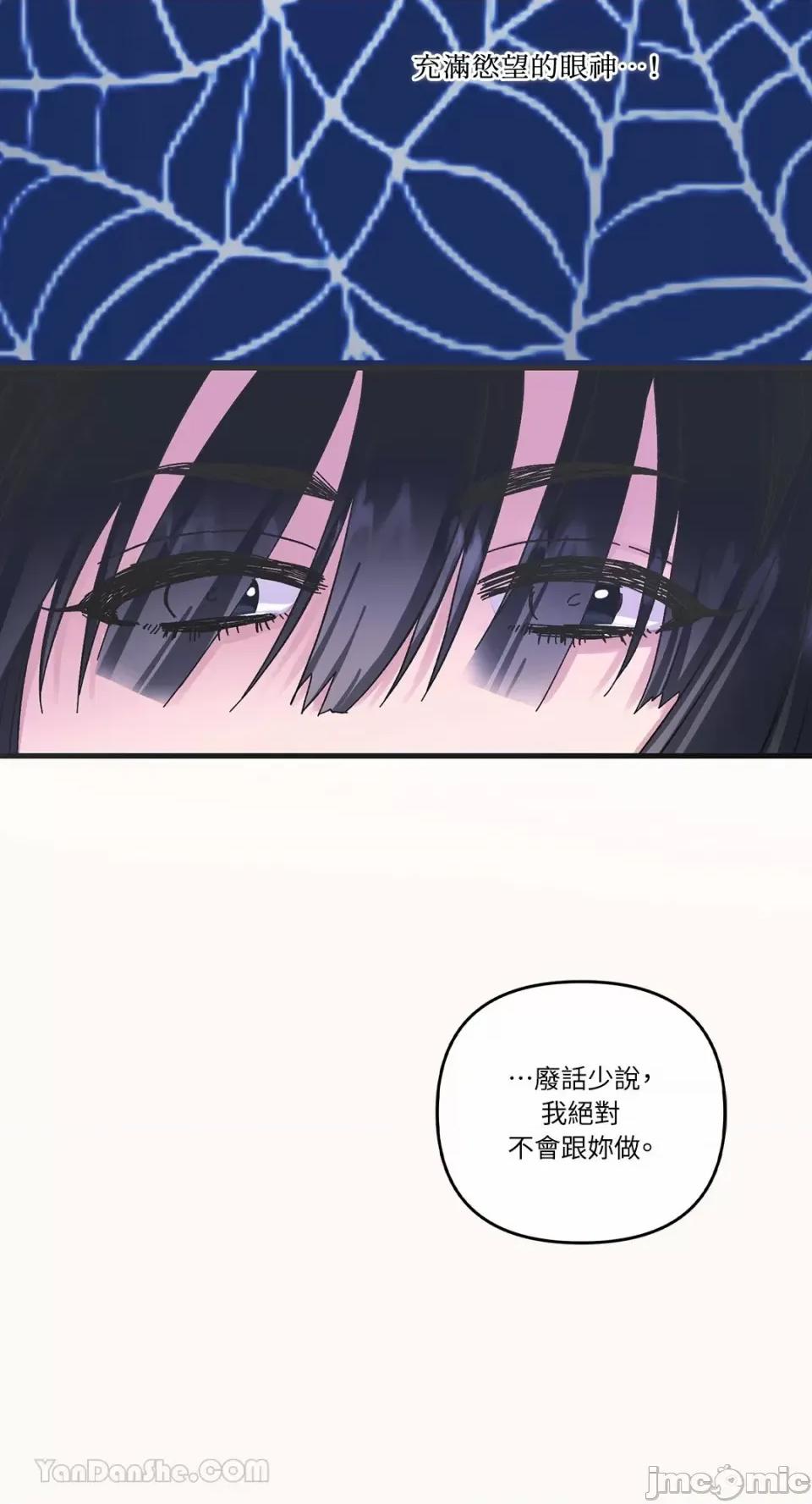 挚友的境界 挚友的境界-3 第34页