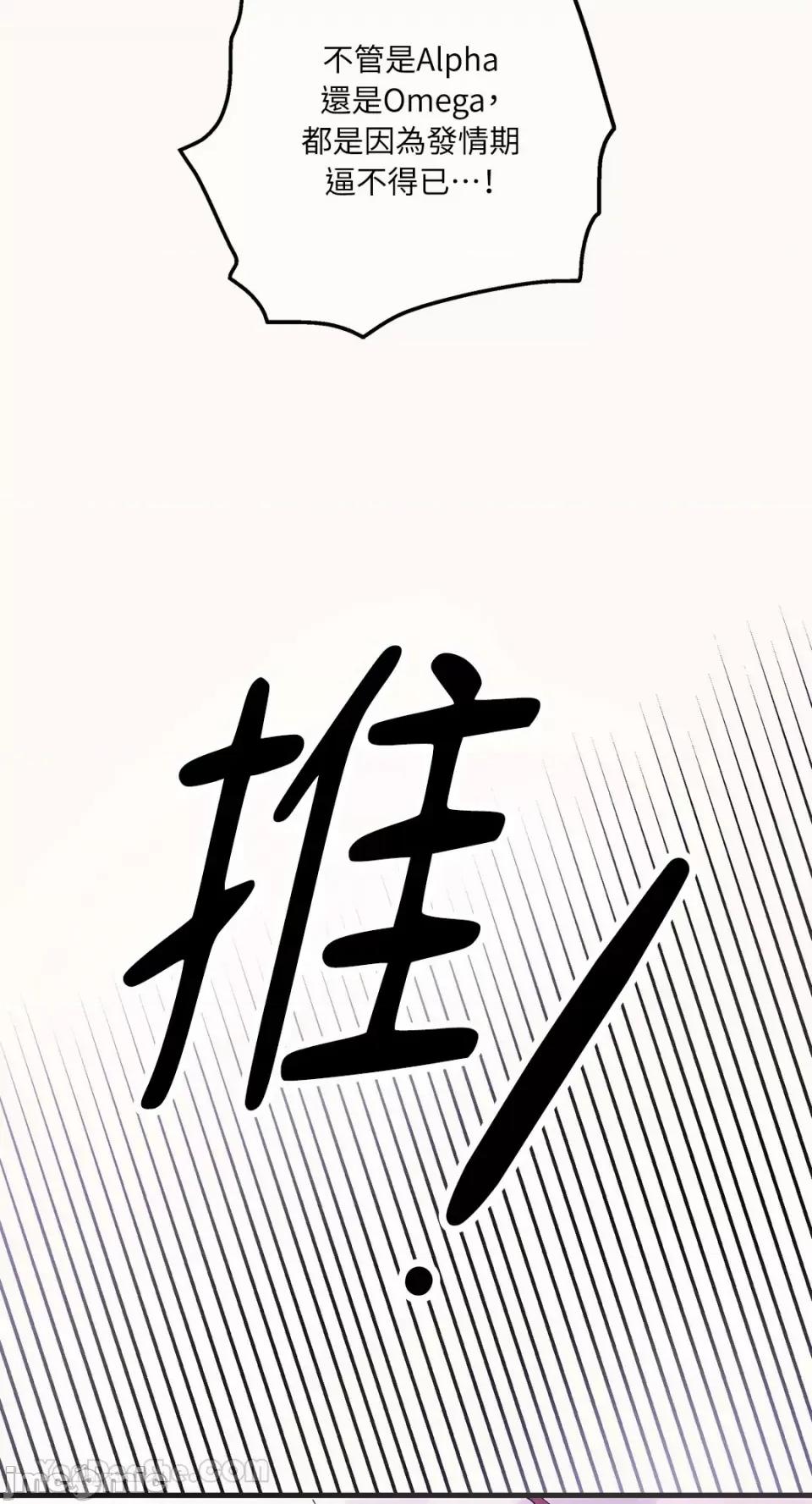 挚友的境界 挚友的境界-3 第37页