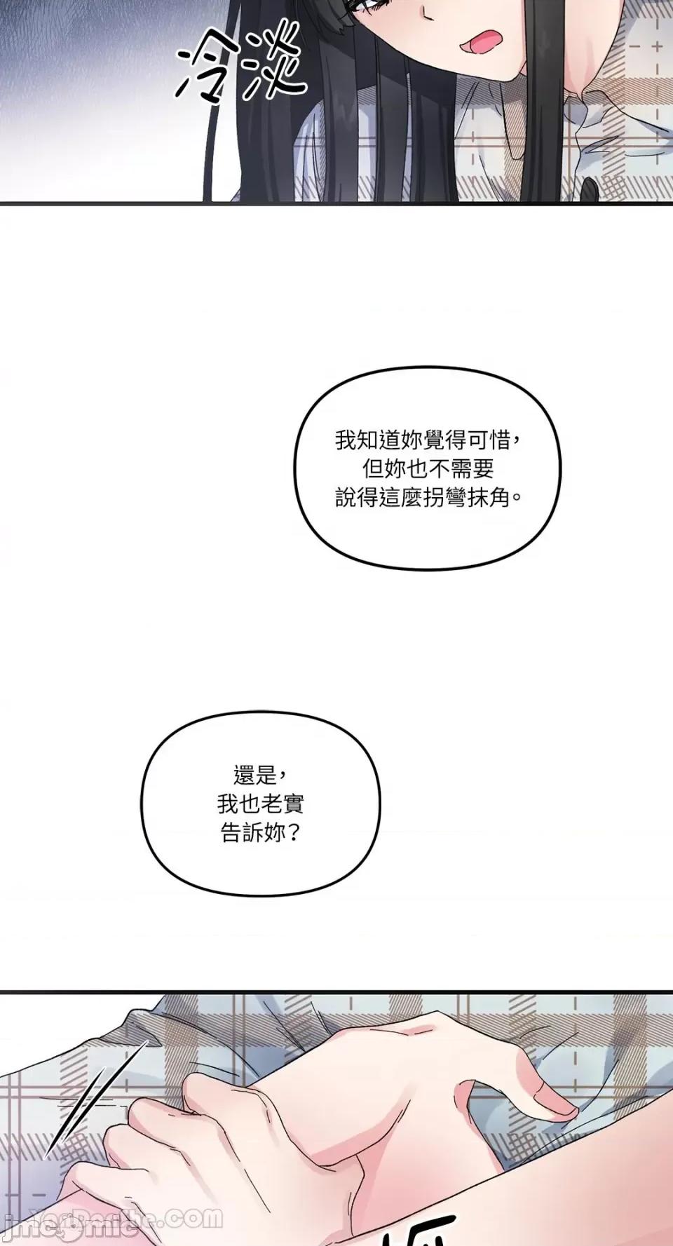 挚友的境界 挚友的境界-3 第39页
