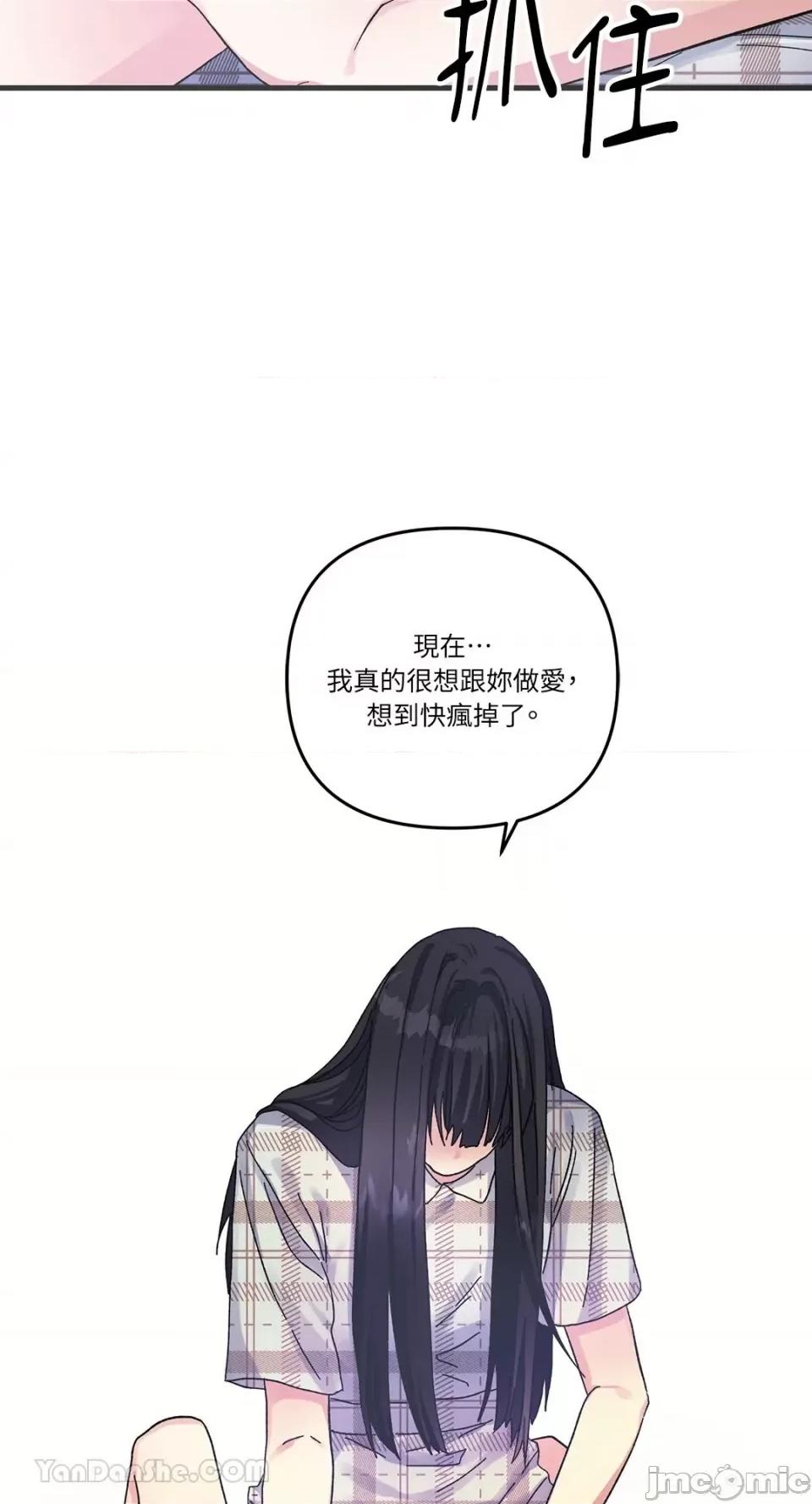 挚友的境界 挚友的境界-3 第40页