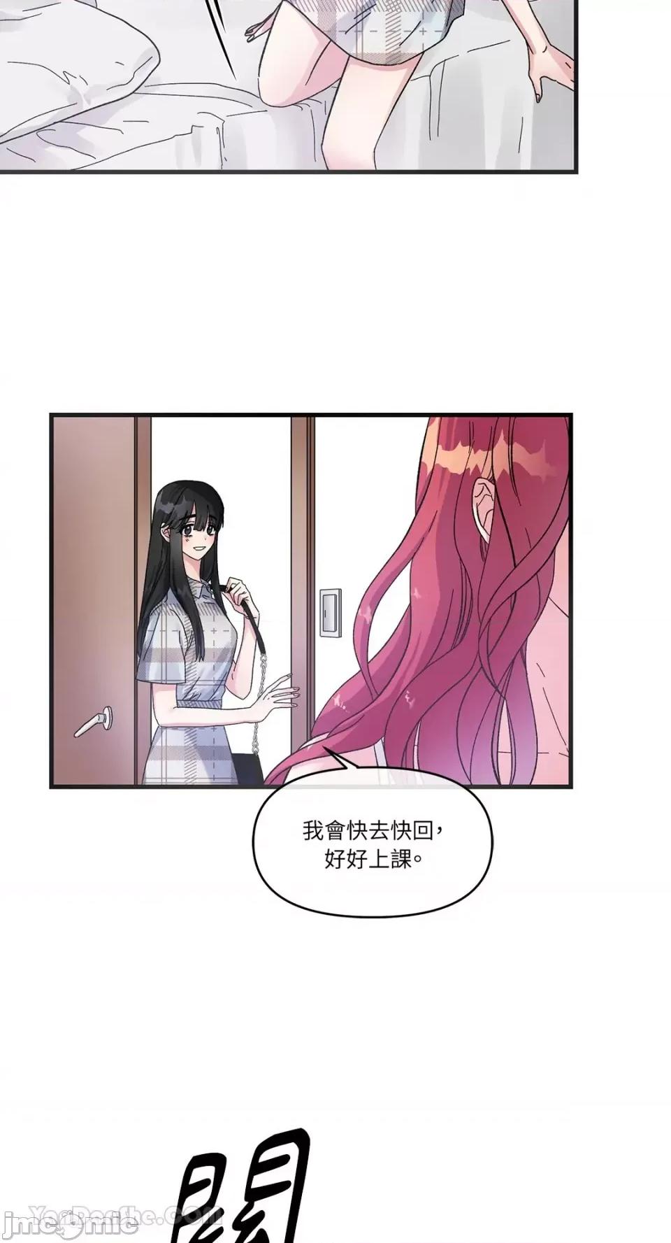 挚友的境界 挚友的境界-3 第45页