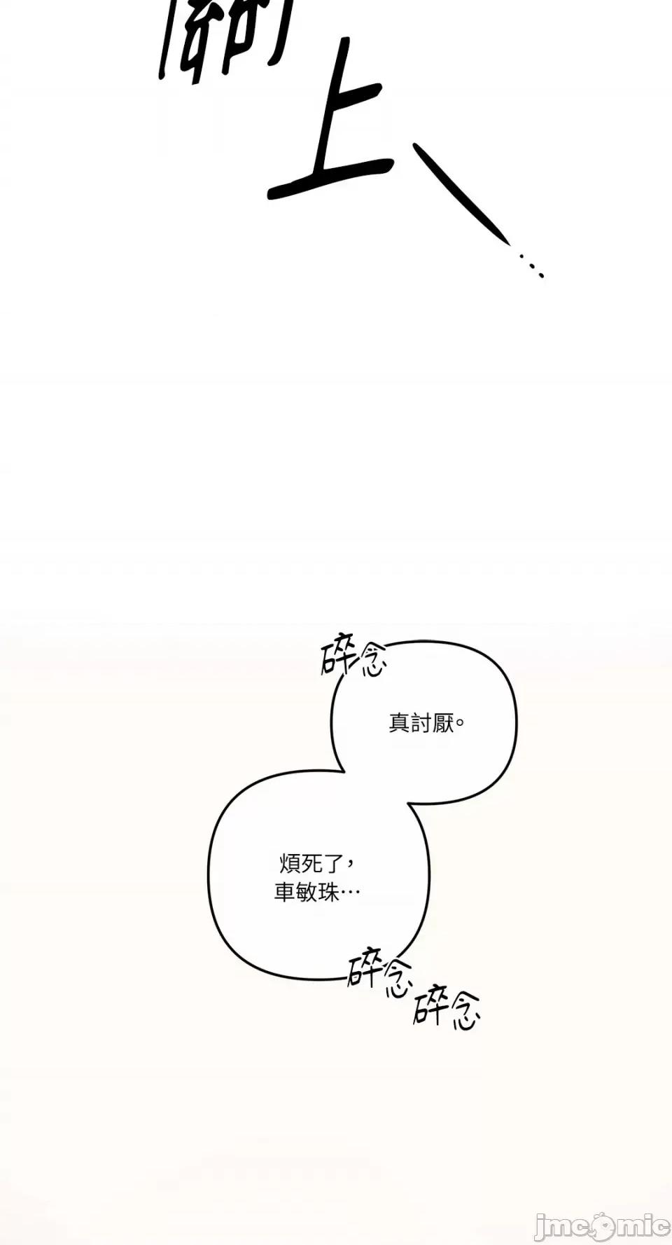 挚友的境界 挚友的境界-3 第46页