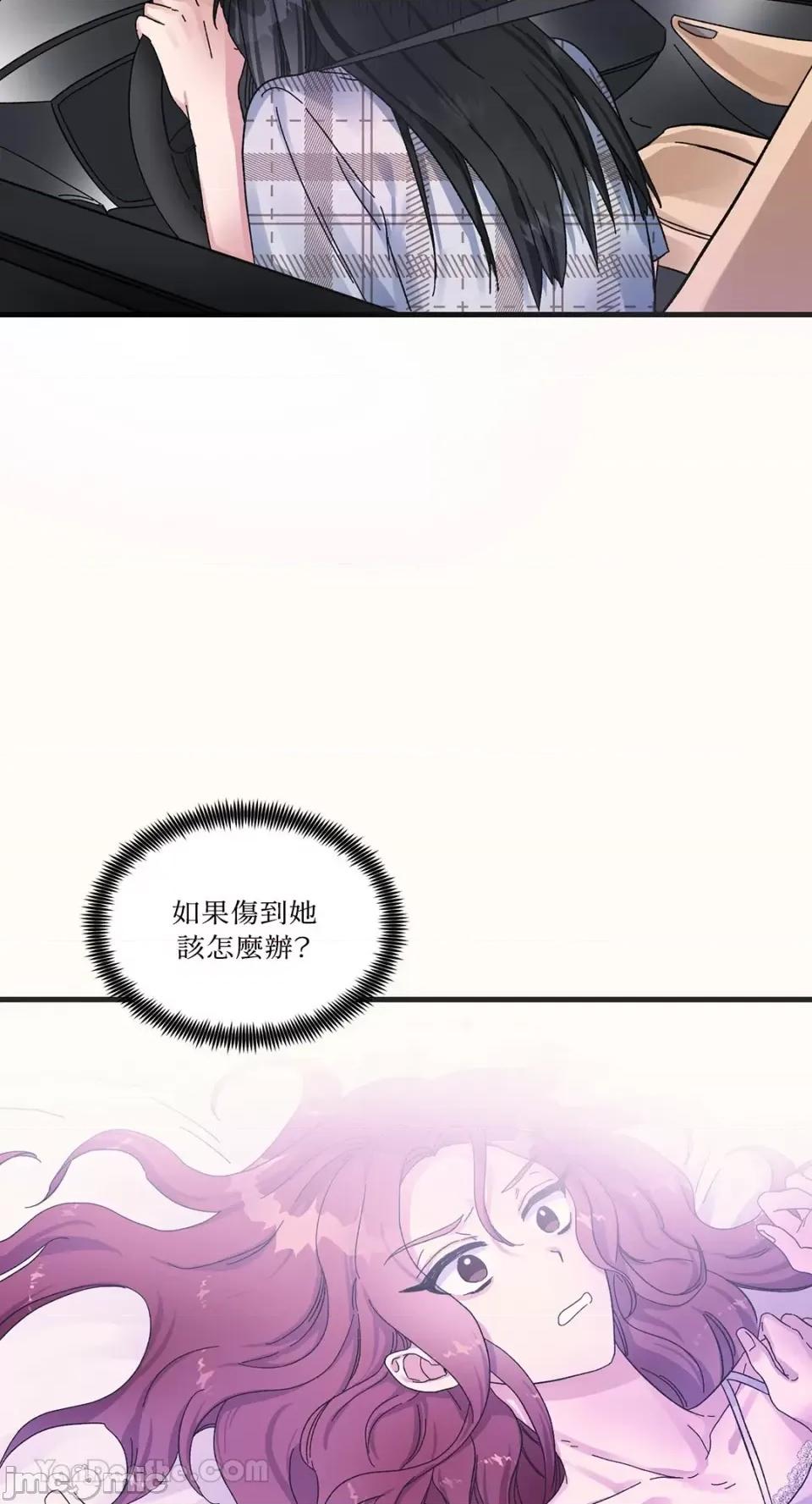 挚友的境界 挚友的境界-3 第49页