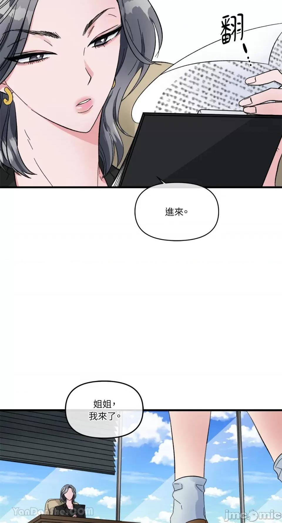 挚友的境界 挚友的境界-4 第4页