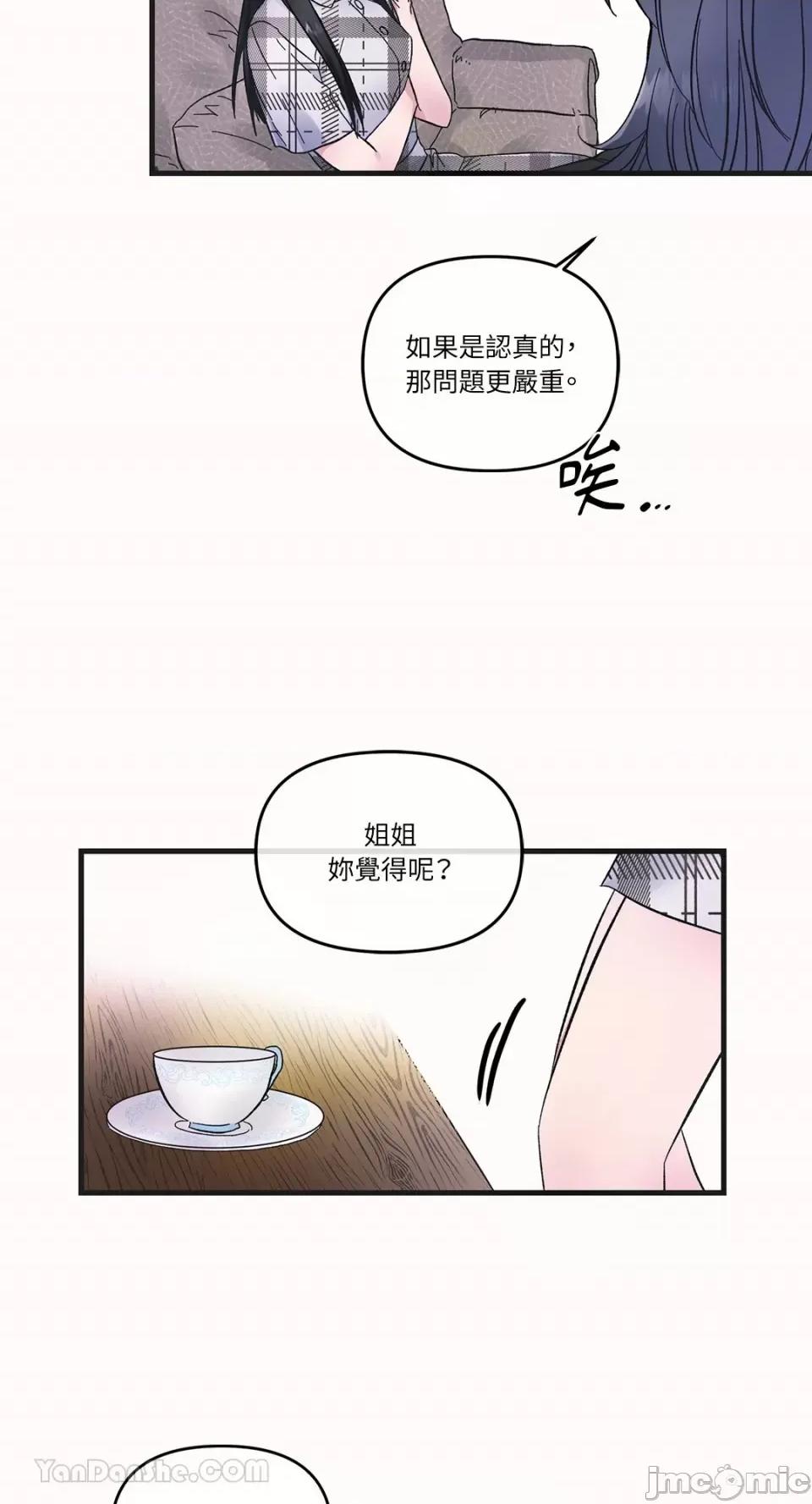 挚友的境界 挚友的境界-4 第10页