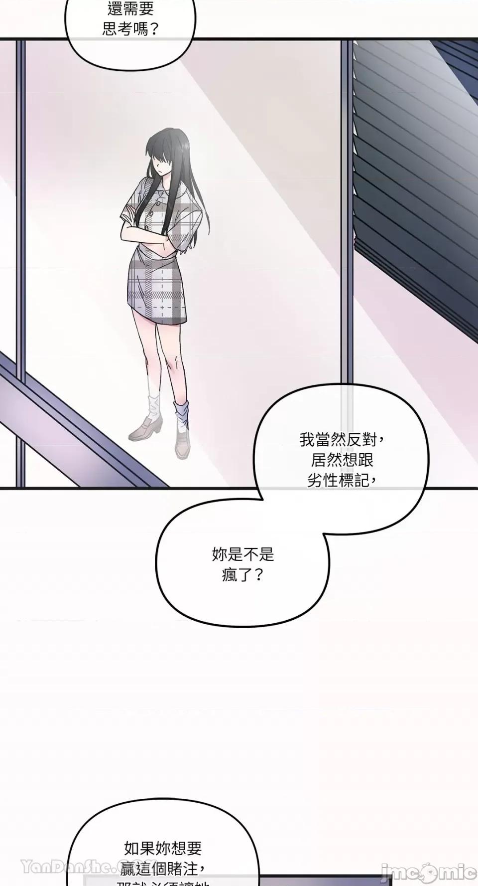 挚友的境界 挚友的境界-4 第11页