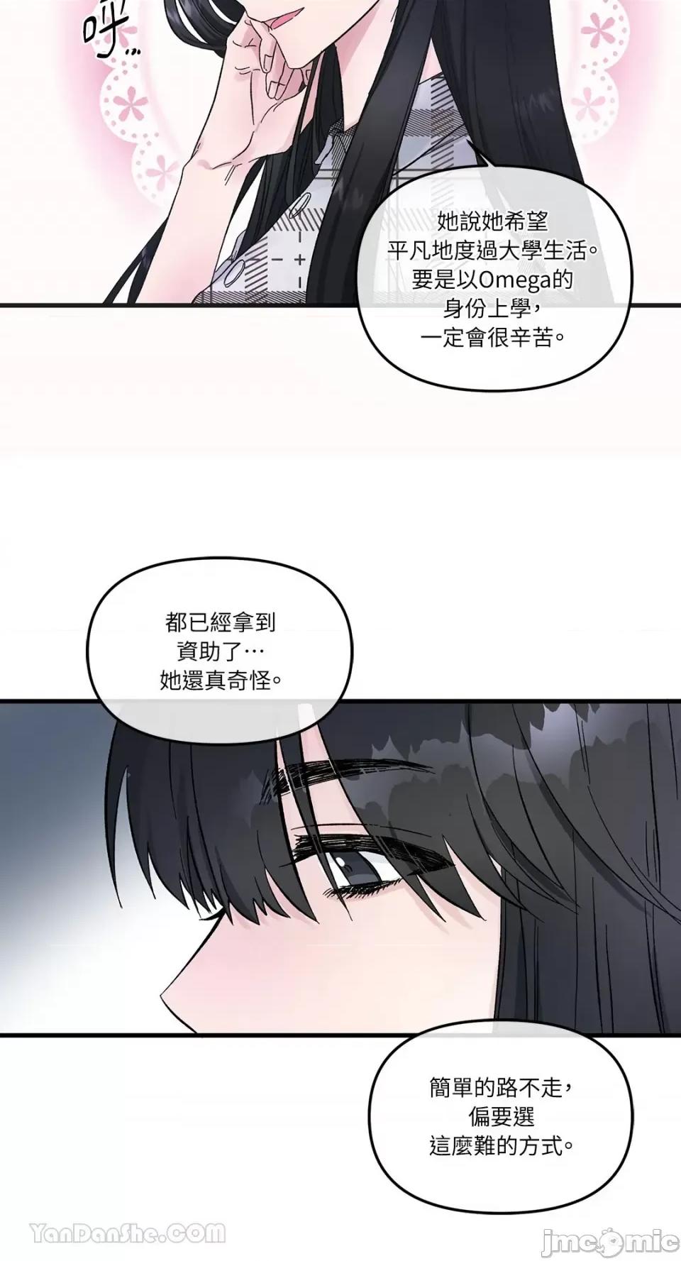 挚友的境界 挚友的境界-4 第13页