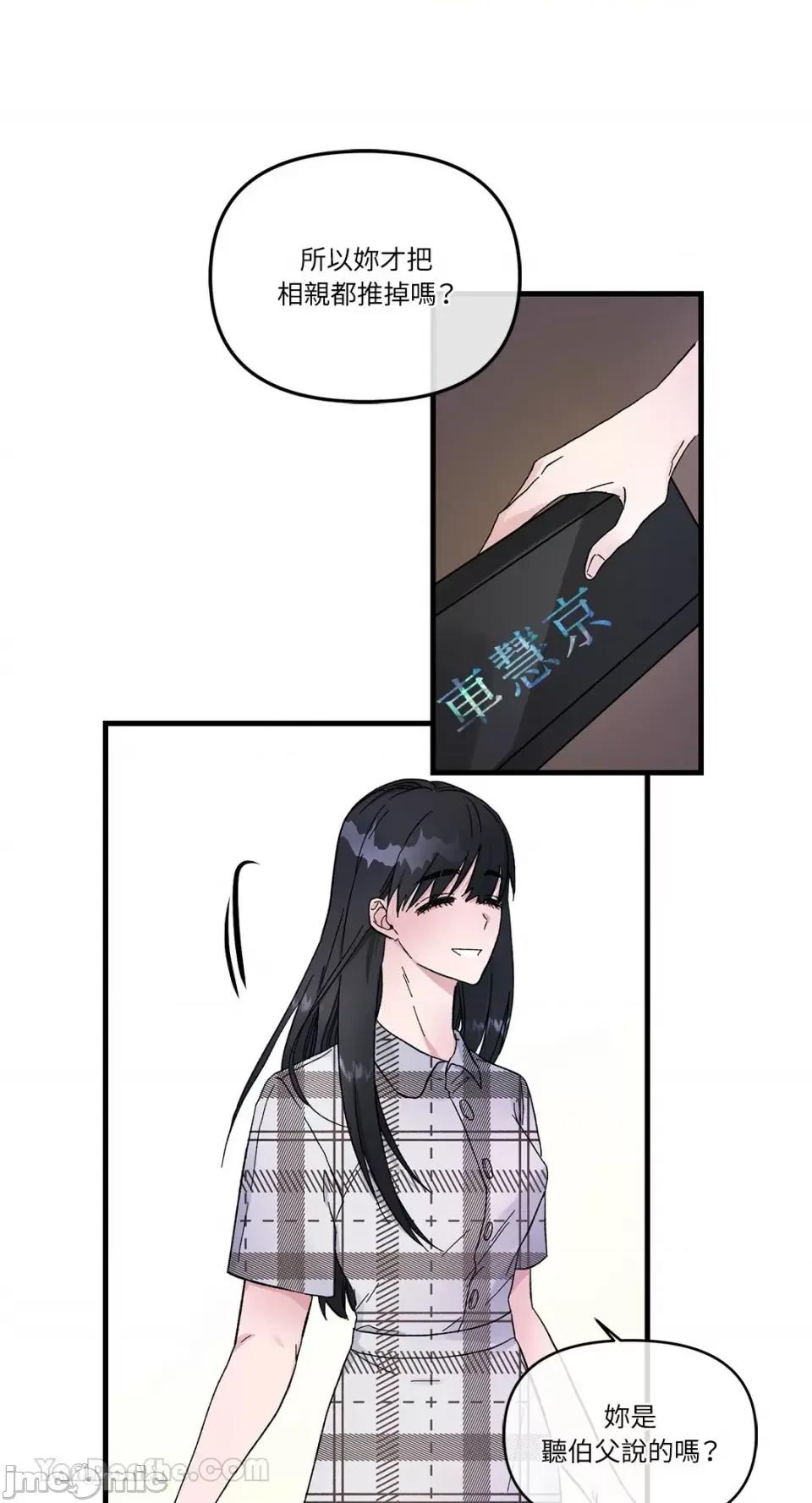 挚友的境界 挚友的境界-4 第14页