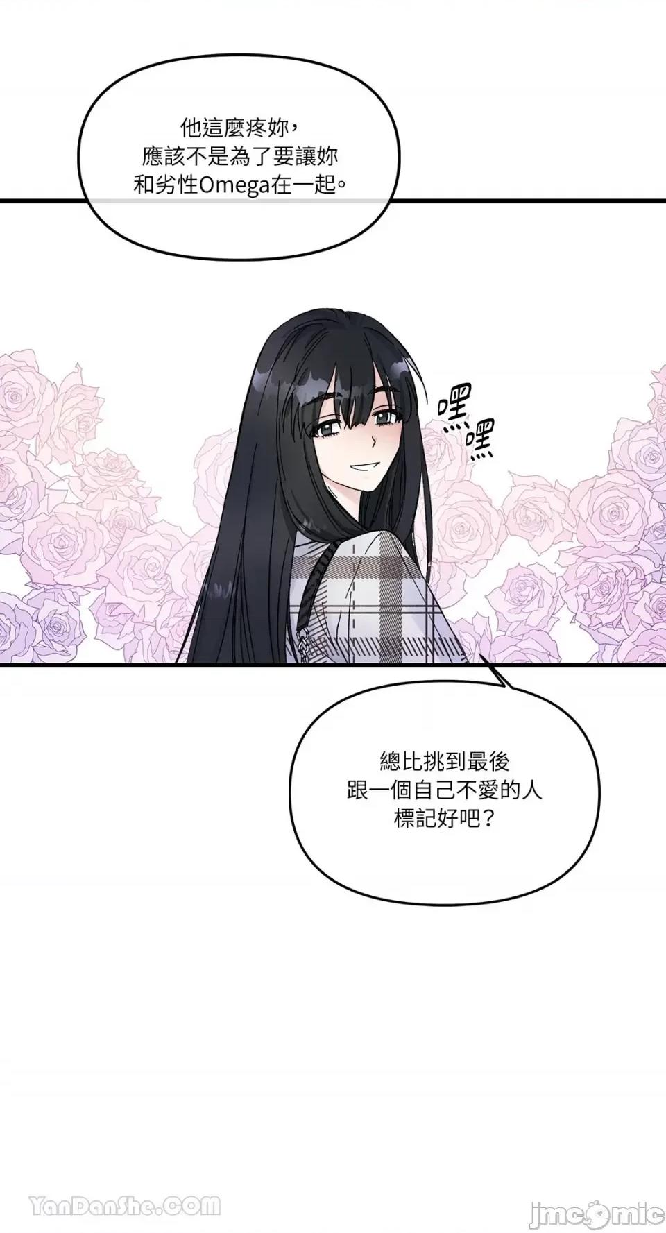 挚友的境界 挚友的境界-4 第18页