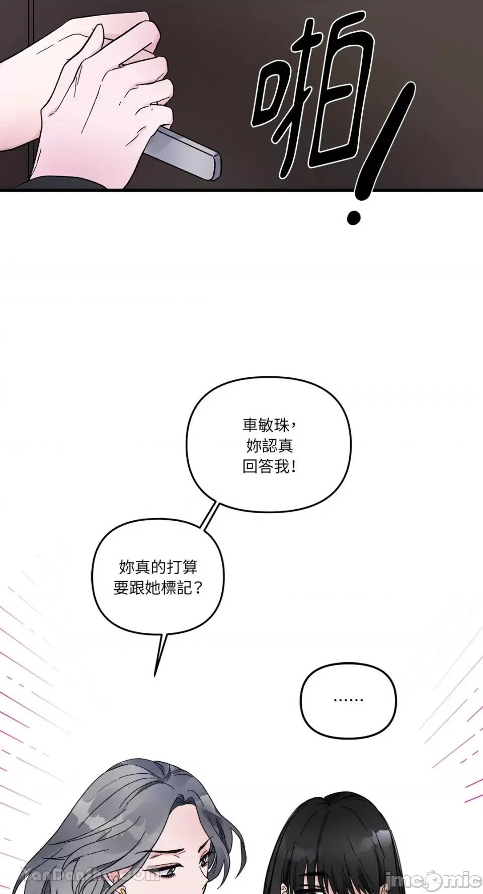 挚友的境界 挚友的境界-4 第20页
